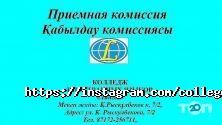 Лингва, колледж иностранных языков фото