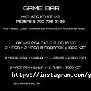 GAME BAR, игровой клуб фото