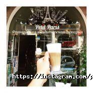 Petit Paris, кондитерська фото