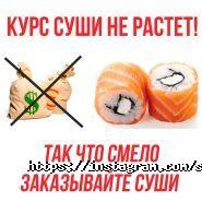 Sushigam, служба доставки суши и пиццы фото