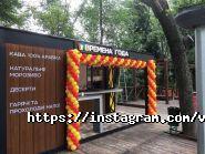 Пори року, мережа мобільних кав'ярень фото