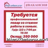 Бюро Добрых Услуг, агентство по подбору персонала фото