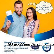 Pzu україна, страхова компанія фото