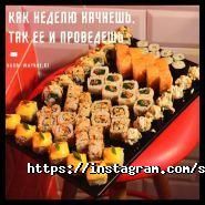 Суши Маркет, суши-бар фото