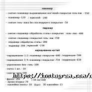 Nail Zone, студія манікюру фото