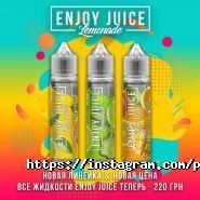 Enjoy Smoke, вейп-шоп фото