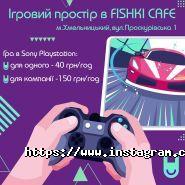 FISHKI.ua Cafe фото