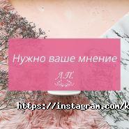 Косметологічний кабінет Лариси Парфьонової фото