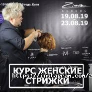 Zima School, школа перукарського мистецтва фото