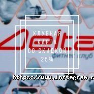 Delta, фітнес-клуб фото