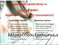 Уцоа вєда, аудиторська компанія фото