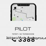 Пілот, служба таксі фото