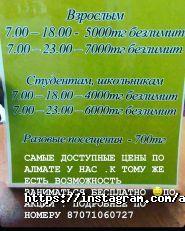 Атлетикс, спортивно-оздоровительный клуб фото