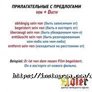 Adler, центр німецької мови фото