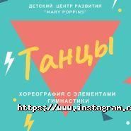 Mary Poppins, дитячий центр раннього розвитку фото