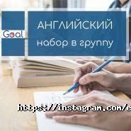Goal, мовна школа фото