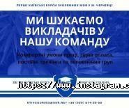 Перші Київські курси іноземних мов фото