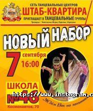 Штаб-квартира, танцювально-вокальний центр фото