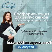 Bridge, мовний центр фото