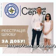 Паспортний сервіс, центр обслуговування громадян фото