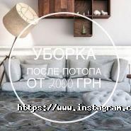 Keep services, клінінгова компанія фото