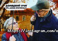 Домашнє вогнище, пансіонат для людей похилого віку фото