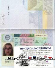 Магеллан, кадрове агентство фото