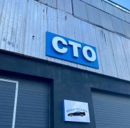 Westcars, станція техобслуговування фото