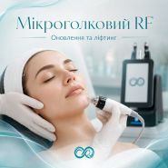 AgeOff, косметология фото