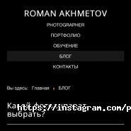 ИП Ахметов Роман фото