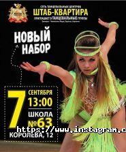 Штаб-квартира, танцювально-вокальний центр фото