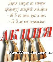 Люмен, лазерна косметологія фото