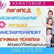 Примавера, центр розвитку дитини фото