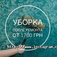 Keep services, клінінгова компанія фото