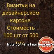 Візитка, рекламна компанія фото