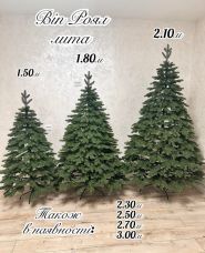 My yalynka, штучні ялинки фото
