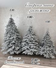 My yalynka, штучні ялинки фото