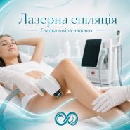 AgeOff, косметологія фото