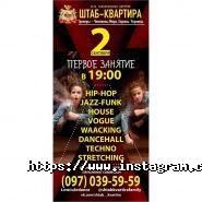 Штаб-квартира, танцювально-вокальний центр фото