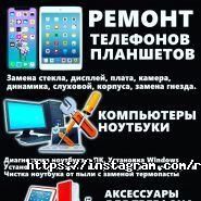 AliMaster, мастерская по ремонту мобильных телефонов фото