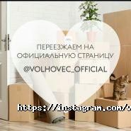 Волховец, магазин фото