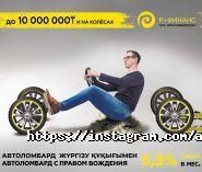 Р-ФИНАНС, автоломбард фото
