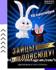 Бабка, театр магії фото