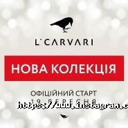 Luciano Carvari, магазин одягу фото