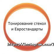 LLumar, тоніровочний центр фото