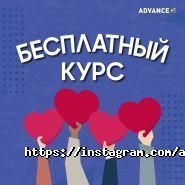 Advance, сеть центров интеллектуального развития и ментальной арифметики фото