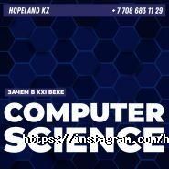 HopeLand, обучающий центр фото