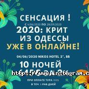 Поїхали разом, туристичне агентство фото