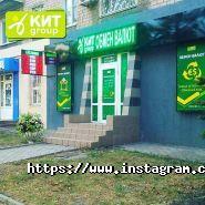 КІТ Group, пункт обміну валют фото