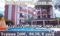 Коко, туристичне агентство фото